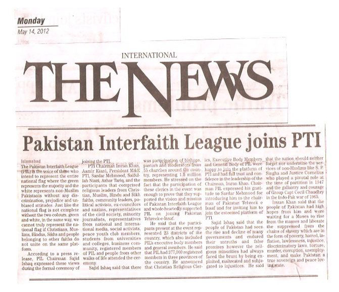 Chairman PIL Sajid Ishaq join PTI